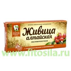 Живица "Алтайская" с пчелиным воском и шиповником, блистер № 4 х 0,8 г, т. м. "Алтайский нектар"