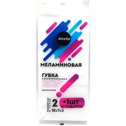 Антелла /25464/ Губка меламиновая 10*7*3см 2шт+1шт в подарок