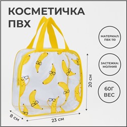 Косметичка на молнии, цвет жёлтый