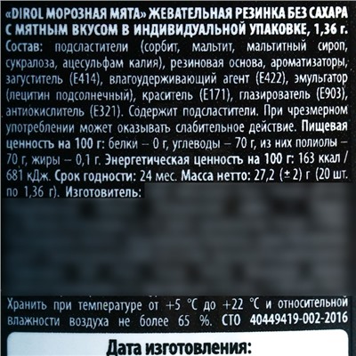 Жевательная резинка «Всё будет хорошо» в консервной банке, 27,2 г.