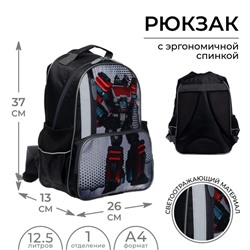 Рюкзак школьный, 37 х 26 х 13 см, эргономичная спинка, Calligrata ОРТ "Робот"