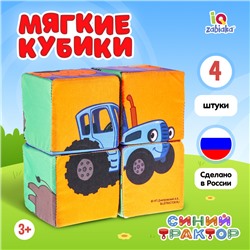 Игрушка мягконабивная «Синий трактор: Зверята», кубики, 4 шт, 8 × 8 см