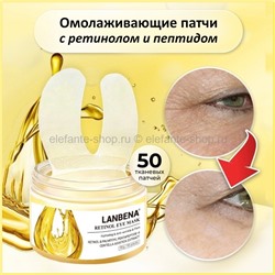 Патчи с ретинолом LANBENA Retinol Eye Mask