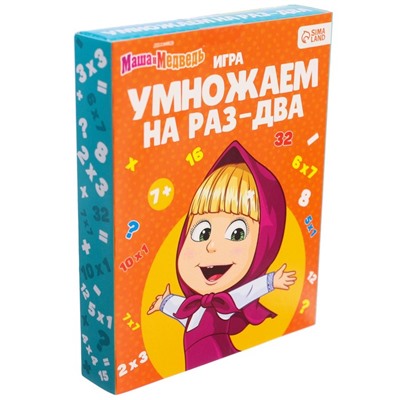 Игра «Умножаем на раз-два», Маша и Медведь