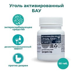 Уголь активированный БАУ Vitamuno, 50 таблеток по 0,25 г