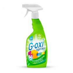 Пятновыводитель для цветных вещей "G-oxi spray" (флакон 600 мл)