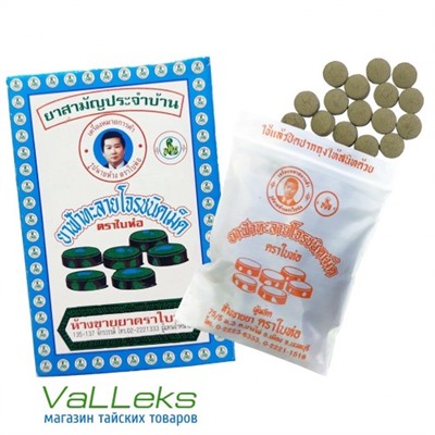 Травяные тайские таблетки Фа Талай Джон, от вирусов, лихорадки, для выведения токсинов, 70 штук