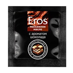 Масло массажное EROS с ароматом шоколада, 4г