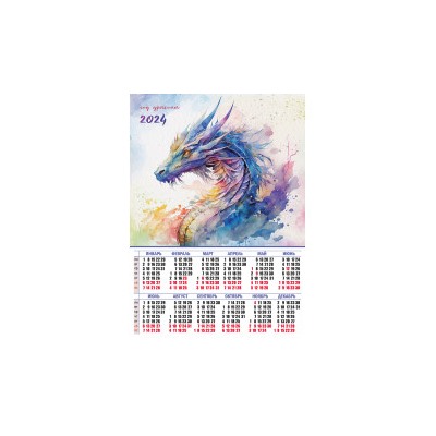 Календари листовые 10 штук A2 2024 Год Дракона 8073