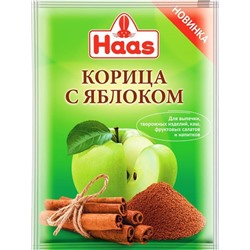 ХААС Корица с яблоком 8 г