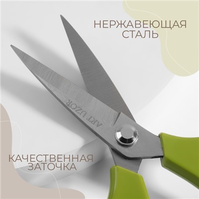 Ножницы закройные, скошенное лезвие, 8", 21 см, цвет МИКС