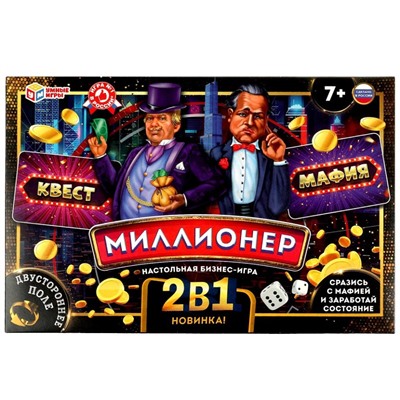 МАФИЯ и КВЕСТ. МИЛЛИОНЕР 2в 1. 217*330*27 мм. Умные игры в кор.20шт