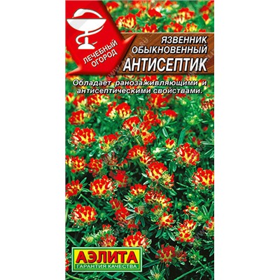 Язвенник Антисептик 0,2 г