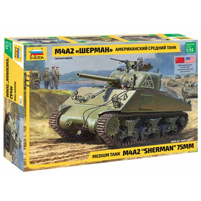 Зв.3702 Американский средний танк М4А2 "Шерман"