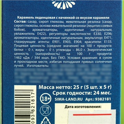 Леденцы красящие язык «Справка от врача» с жвачкой, 25 г