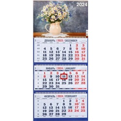 2024г. Календарь-трио Цветы Ромашки в кувшине 1300055