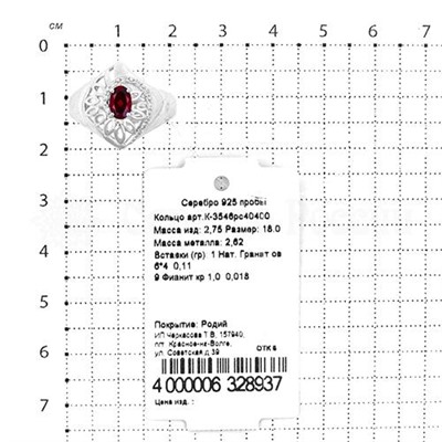 Серьги из серебра с нат.гранатом и фианитами родированные 925 пробы С-3546рс40400