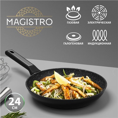 Сковорода Magistro Warrior, d=24 см, h=4,7 см, ручка soft-touch, антипригарное покрытие, индукция