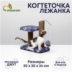 Когтеточка для котят двойная, 30 х 20 х 34 см, джут, серая с лапками