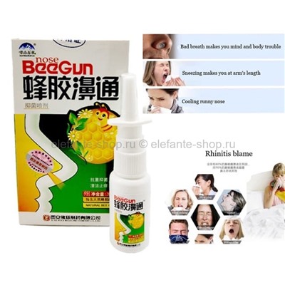 Спрей для носа с прополисом и ромашкой BeeGun Nose Spray 20ml (106)