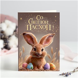 Открытка 4 шоколадки "Со Светлой Пасхой (кролик на коричневом фоне)!"