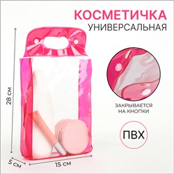 Косметичка на кнопках, цвет прозрачный/розовый