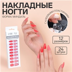 Накладные ногти, 24 шт, с клеевыми пластинами, форма миндаль, полное покрытие, цвет неоновый/матовый розовый