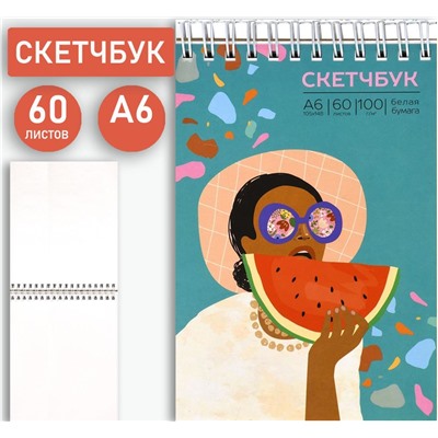 Скетчбук ЯРКОСТЬ ВКУСА 100г/м2 60 л. А6 греб.