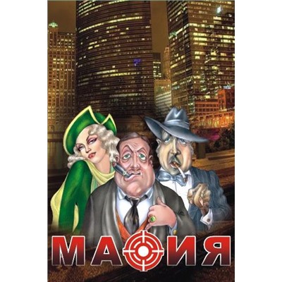 Игра карточная "Мафия" 17 карт+ классич.колода карт(36 шт.) арт.7093 /94