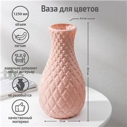 Ваза «Пафф», 1,3 л, цвет МИКС