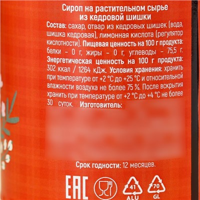Сироп из кедровых шишек «Любимой бабушке», 240 мл.