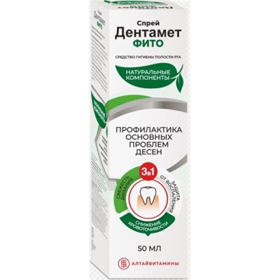 Спрей для десен Дентамет-Фито Алтайвитамины 50мл