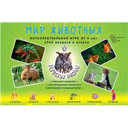 Know How. Наст. игра "Мир животных" (Ноу хау) арт.5736 /10