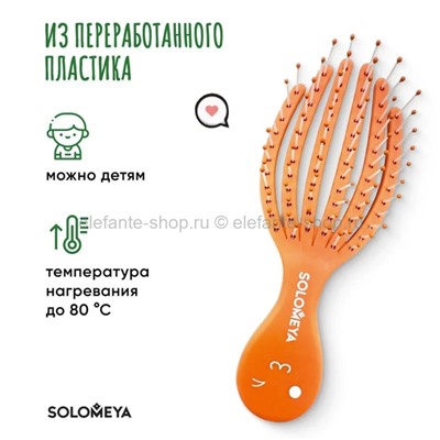 Массажная био-расческа для волос Solomeya Detangling Octopus Brush Hair Mini Orange (51)