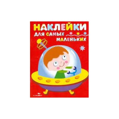 Космический корабль.Вып.4