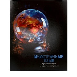 Тетрадь предметная "Магия", 48 листов в клетку "Иностранный язык", обложка мелованный картон, холодная фольга, твин лак, блок офсет