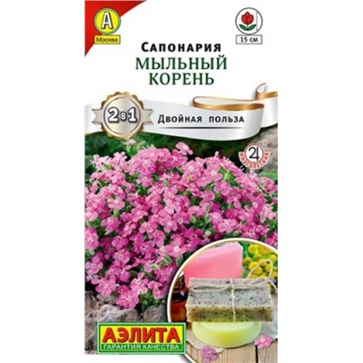 Сапонария Мыльный корень (Код: 88088)