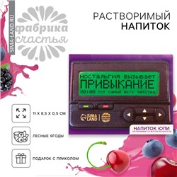 Напиток растворимый юпи «Ностальгия», 1 шт. х 12 г.