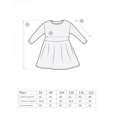 М-2743 Платье 92-122 6шт