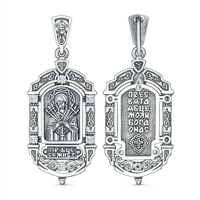 Подвеска православная из чернёного серебра с фианитами - Семистрельная Богородица 4,8 см П-284-1