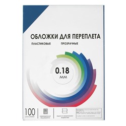 Обложки для переплета A4, 180 мкм, 100 листов, пластиковые, прозрачные синие, Гелеос