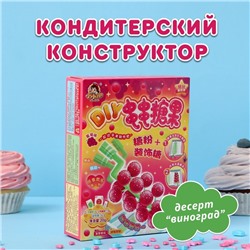 Кондитерский конструктор «Виноградная нить», 20 г