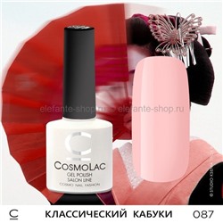 Гель-лак COSMOLAC Классический кабуки (15)