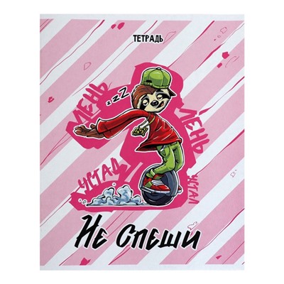 Комплект тетрадей из 5 штук, 48 листов в клетку Calligrata "Банда зверей", обложка мелованный картон, блок офсет