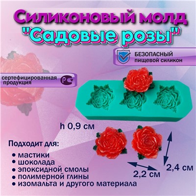 Силиконовый молд Садовые розы