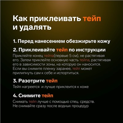 Кинезио-тейп, 5 см × 5 м, цвет жёлтый