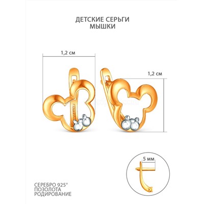 Серьги детские из золочёного серебра с родированием - Мышки 925 пробы 2329405212