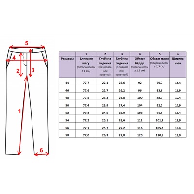 Женские брюки, артикул 262-040