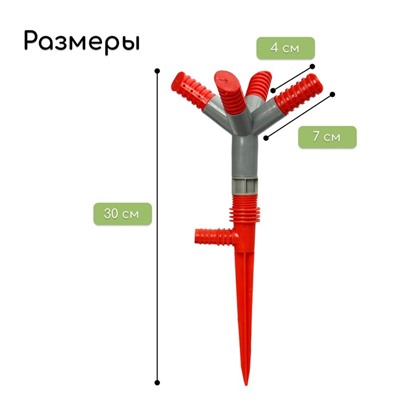 Распылитель 4-лепестковый, 28 см, штуцер под шланги 1/2", 3/4", пика, ABS пластик, Greengo