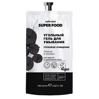 KM Super Food Гель д/умывания Угольный Глуб.очищение Лаванда&Шалфей,100мл.20 /513205/